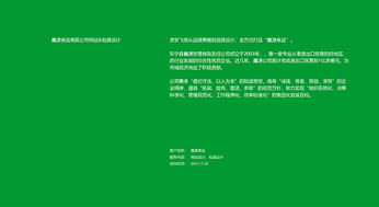 鑫源食品品牌設計 攜手靈智飛揚，打造味覺與視覺的盛宴
